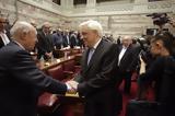 Παυλόπουλος, Κώστα Σημίτη, Υπήρξε,pavlopoulos, kosta simiti, ypirxe