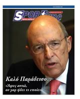 -sportime 61, Άφες, – Κατεβάστε,-sportime 61, afes, – katevaste