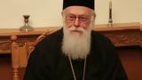 Κρίσιμη, Αρχιεπισκόπου Αναστάσιου,krisimi, archiepiskopou anastasiou