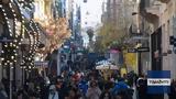 Θεοφάνεια, Ποια,theofaneia, poia