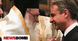 Κυριάκος Μητσοτάκης, Δεξαμενή,kyriakos mitsotakis, dexameni