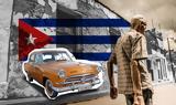 Κούβα … Ομπάμα,kouva … obama