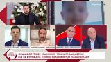 Εξερράγη, Λέων, Open Τώρα, Αλεξάνδρου, Εκτίθεται,exerragi, leon, Open tora, alexandrou, ektithetai