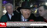 Τελειωμένη, Τουρκία, Κρις Σπύρου,teleiomeni, tourkia, kris spyrou