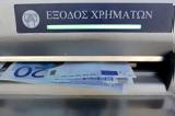 Τραπεζικές, Πότε, – Αναλυτικός,trapezikes, pote, – analytikos