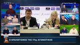 Άσε, Γκεμπελισμούς -,ase, gkebelismous -