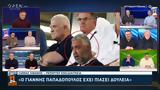 Λιβάνιος, Ο Γιάννης Παπαδόπουλος,livanios, o giannis papadopoulos