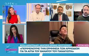 Βούλα Δημητριάδου, Παναγιωτάκη, voula dimitriadou, panagiotaki