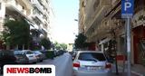 Πάρκινγκ, Πόσο, Αθήνα, Θεσσαλονίκη,parkingk, poso, athina, thessaloniki