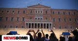 Καραμανλής Παπανδρέου Σημίτης, Μεταπολίτευσης,karamanlis papandreou simitis, metapolitefsis