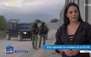 Όπου, Ελλάδα, ΣΚΑΪ, opou, ellada, skai