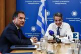 Τετ, Μητσοτάκη-Γεωργιάδη, Επείγοντα,tet, mitsotaki-georgiadi, epeigonta