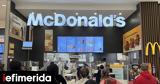 Βρετανία, Συλλογική, McDonalds -Συμμετέχουν, 700,vretania, syllogiki, McDonalds -symmetechoun, 700