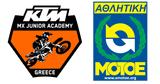 ΑΜΟΤΟΕ, KTM Hellas, KTM MX Junior Academy,amotoe, KTM Hellas, KTM MX Junior Academy