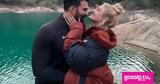 Ιωάννα Τούνη, Δημήτρης Αλεξάνδρου,ioanna touni, dimitris alexandrou