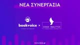 Ierax Analytix,Bookvoice