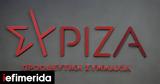 ΣΥΡΙΖΑ, Μαρινάκη, Ντροπή, Ελλάδα,syriza, marinaki, ntropi, ellada