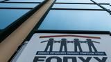 ΕΟΠΥΥ, 3 Φεβρουαρίου,eopyy, 3 fevrouariou