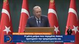 Ερντογάν, Παλαιστινιακό,erntogan, palaistiniako