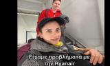 Ryanair,