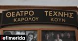 Βραβείο Μάγια Λυμπεροπούλου, Θέατρο Τέχνης, Δευτέρα,vraveio magia lyberopoulou, theatro technis, deftera