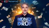 Money Drop, Αλλάζει,Money Drop, allazei