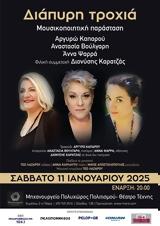 Διάπυρη, Μηχανουργείο,diapyri, michanourgeio