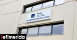 ΑΑΔΕ, Ανεξάρτητηw Αρχήw Δημοσίων Εσόδων, 2024,aade, anexartitiw archiw dimosion esodon, 2024