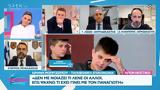 Ειρήνη Μουρτζούκου, Δεν,eirini mourtzoukou, den