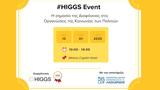 HIGGS Event, Διαφάνειας, Οργανώσεις, Κοινωνίας, Πολιτών,HIGGS Event, diafaneias, organoseis, koinonias, politon