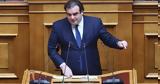 Πιερρακάκης, Επιβεβλημένο, ΠτΔ,pierrakakis, epivevlimeno, ptd