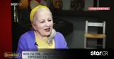 Ελένη Γερασιμίδου, ΕΡΤ, ΚΚΕ,eleni gerasimidou, ert, kke