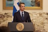 Μητσοτάκης, Κάιρο, Πρέπει, Γάζα,mitsotakis, kairo, prepei, gaza