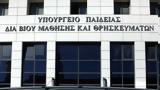 Απονομή, ΑΕΙ, 2024,aponomi, aei, 2024