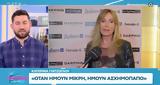 Κατερίνα Γιατζόγλου, Μικρή,katerina giatzoglou, mikri