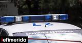 Λαμία, Χειροπέδες, 16χρονο, -Συνελήφθη,lamia, cheiropedes, 16chrono, -synelifthi