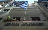 Επιτροπή Ανταγωνισμού, Απόκτηση, Audiomax, United Media, Paxana,epitropi antagonismou, apoktisi, Audiomax, United Media, Paxana