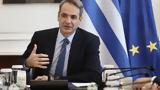 Μητσοτάκης, Εξοικονομώ 2025, Βελτιώνει,mitsotakis, exoikonomo 2025, veltionei