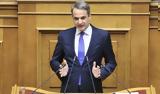 Μητσοτάκης, Εξοικονομώ 2025, Βελτιώνει,mitsotakis, exoikonomo 2025, veltionei