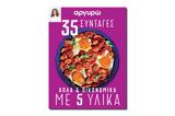 Αργυρώ, – Απλά,argyro, – apla