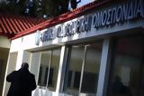 Γρίφος, Λουτσέσκου -, Επιτροπής,grifos, loutseskou -, epitropis