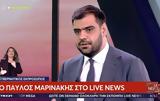 Παύλος Μαρινάκης, Πρόεδρο, Δημοκρατίας, Επιδίωξή,pavlos marinakis, proedro, dimokratias, epidioxi