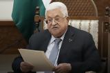 Μαχμούντ Αμπάς, Σημίτη, Εκφράζουμε,machmount abas, simiti, ekfrazoume