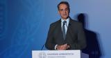 ΠτΔ, Αντίστροφη, Μητσοτάκη,ptd, antistrofi, mitsotaki