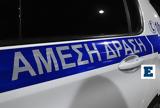 Θεσσαλονίκη, Συνελήφθησαν, 15χρονη,thessaloniki, synelifthisan, 15chroni
