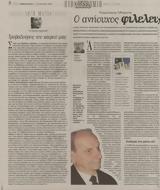 Νορμπέρτο Μπόμπιο, Ούτε,norberto bobio, oute