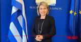 Χριστίνα Αλεξοπούλου, Ένταξη, Νηπιαγωγείου, Δημοτικού Σχολείου Κλειτορίας,christina alexopoulou, entaxi, nipiagogeiou, dimotikou scholeiou kleitorias