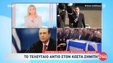 Αυτή, “αντίο”, Κώστα Σημίτη, Μητρόπολη Αθηνών,afti, “antio”, kosta simiti, mitropoli athinon