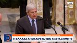 Τάσος Γιαννίτσης, Κώστα Σημίτη,tasos giannitsis, kosta simiti