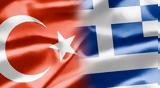 Greece – Türkiye Hackathon 2024-25, Παρατείνεται,Greece – Türkiye Hackathon 2024-25, parateinetai